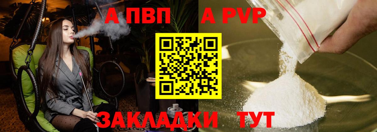 А ПВП крисы CK Пятигорск