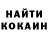 Кокаин Колумбийский Ivanytch Takoykakest