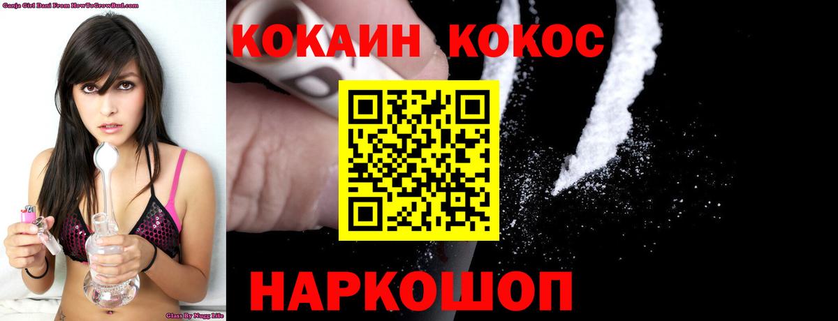 Cocaine Колумбийский Пятигорск