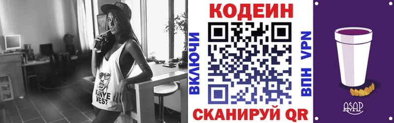 ссылка на мегу tor  Пятигорск  Codein Purple Drank 