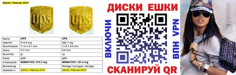 Ecstasy диски  Пятигорск 