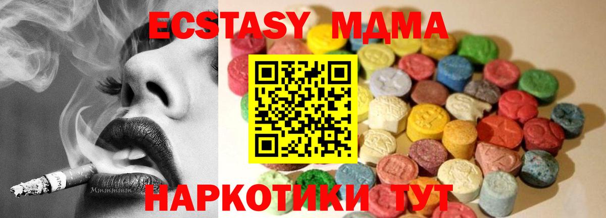 Пятигорск  Экстази  Экстази 99%  Вход с VPN  ЭКСТАЗИ louis Vuitton 