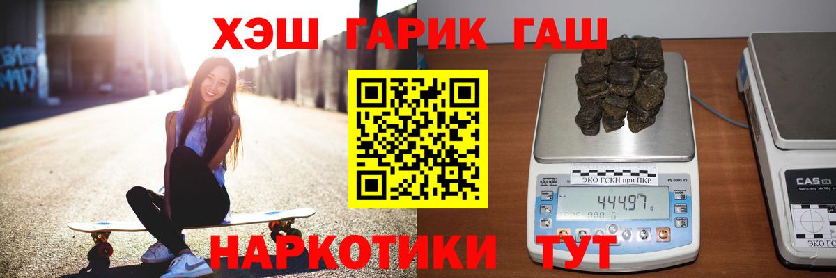Гашиш Premium Пятигорск