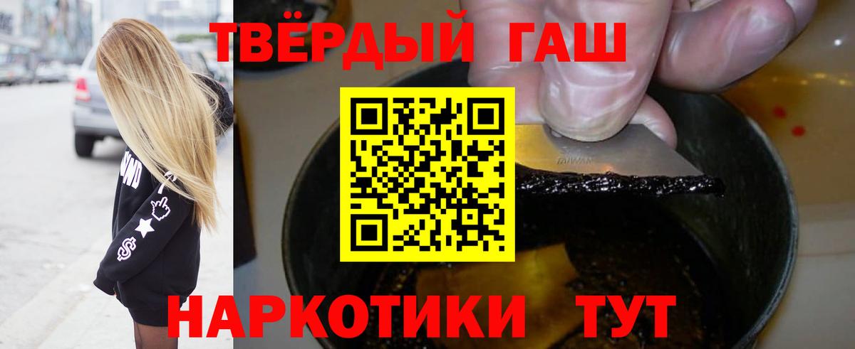 Пятигорск  ГАШ ice o lator  ГАШ  Вход с VPN 