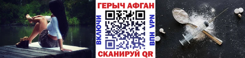 Героин афганец  даркнет состав  Пятигорск  даркнет сайт 