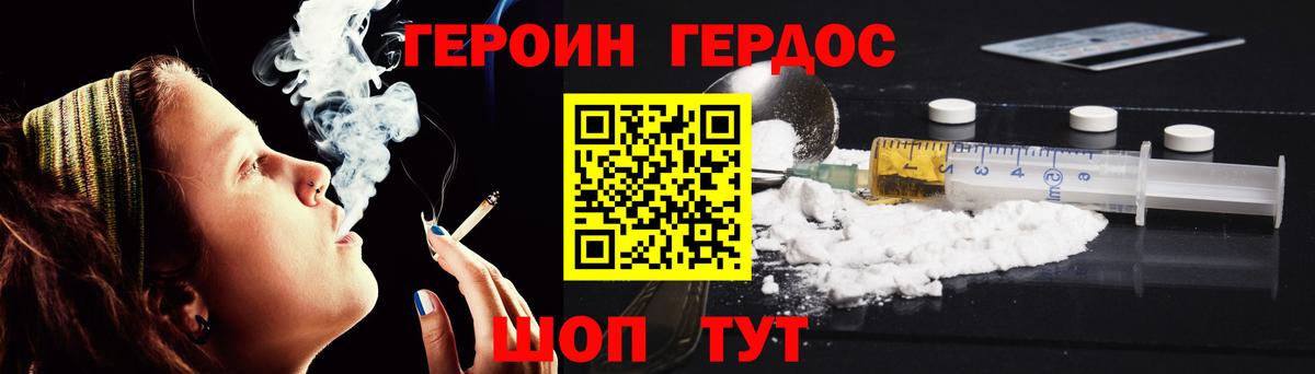 Пятигорск  Героин  Вход с VPN  Героин Heroin 