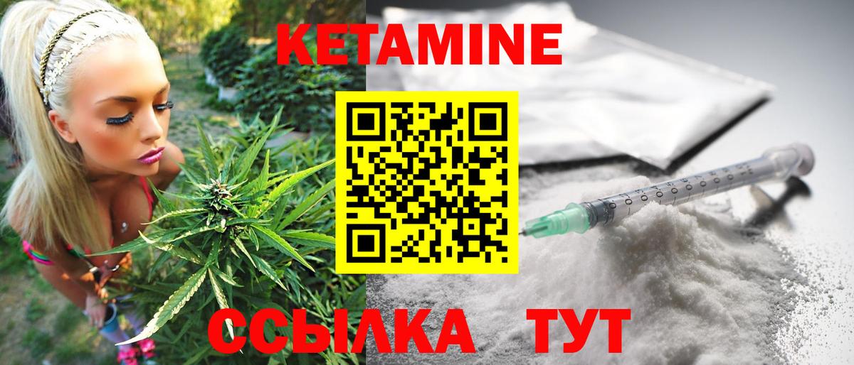 Пятигорск  КЕТАМИН VHQ  Вход с VPN  КЕТАМИН VHQ 