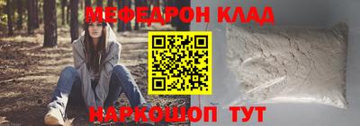 меф Шахты