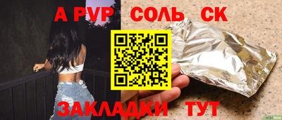 меф Шахты