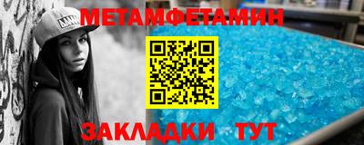 меф Шахты