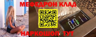 меф Шахты