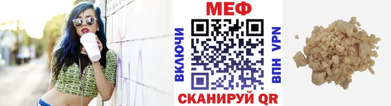 Меф mephedrone KRAKEN сайт Пятигорск
