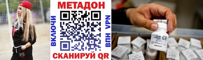 купить наркотик  ссылка на мегу как войти  МЕТАДОН мёд  Пятигорск 