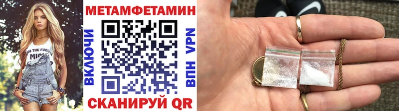 МЕТАМФЕТАМИН мет  хочу   Пятигорск 