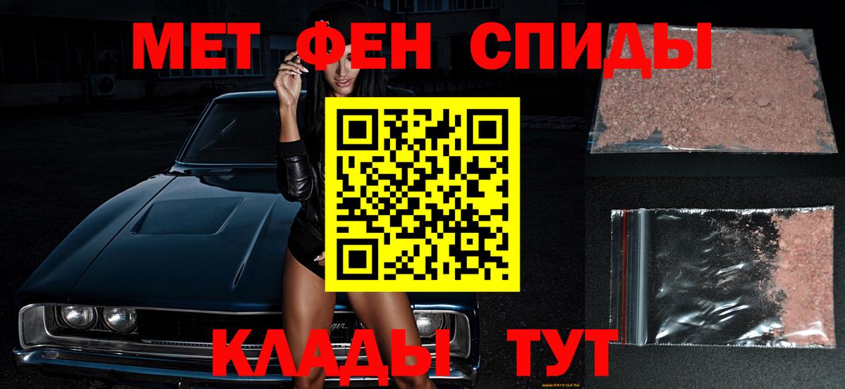 Первитин  Метамфетамин Декстрометамфетамин 99.9%  Вход с VPN  Пятигорск 
