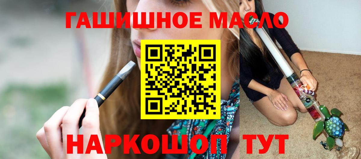 Дистиллят ТГК THC oil Пятигорск