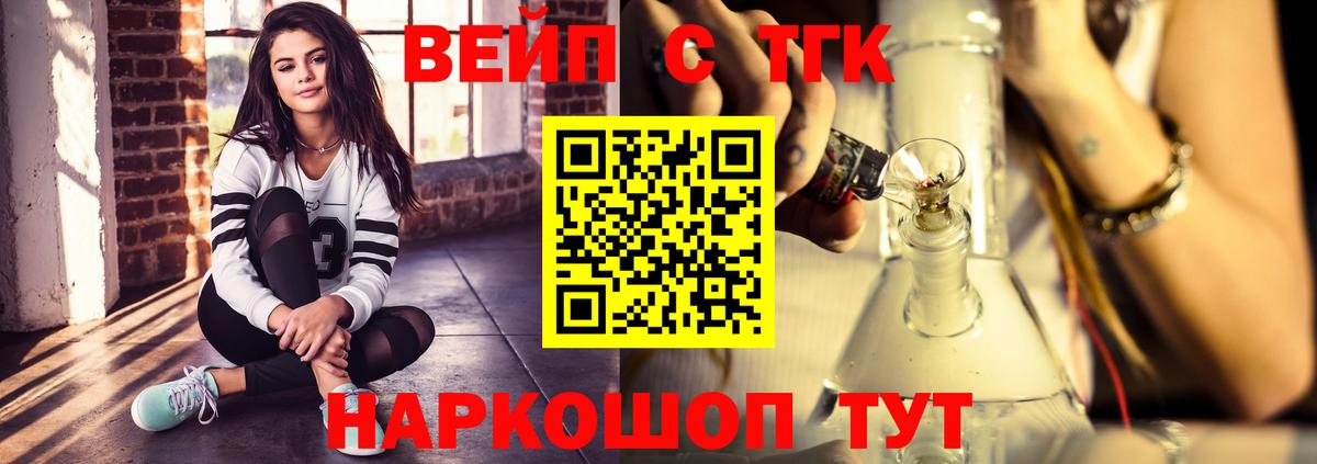 Дистиллят ТГК жижа  МЕГА вход  Дистиллят ТГК вейп  Пятигорск  Вход с VPN 