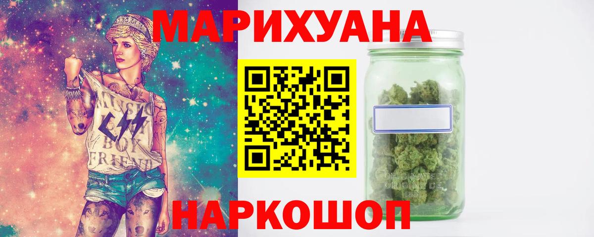 Бошки Шишки THC 21% Пятигорск