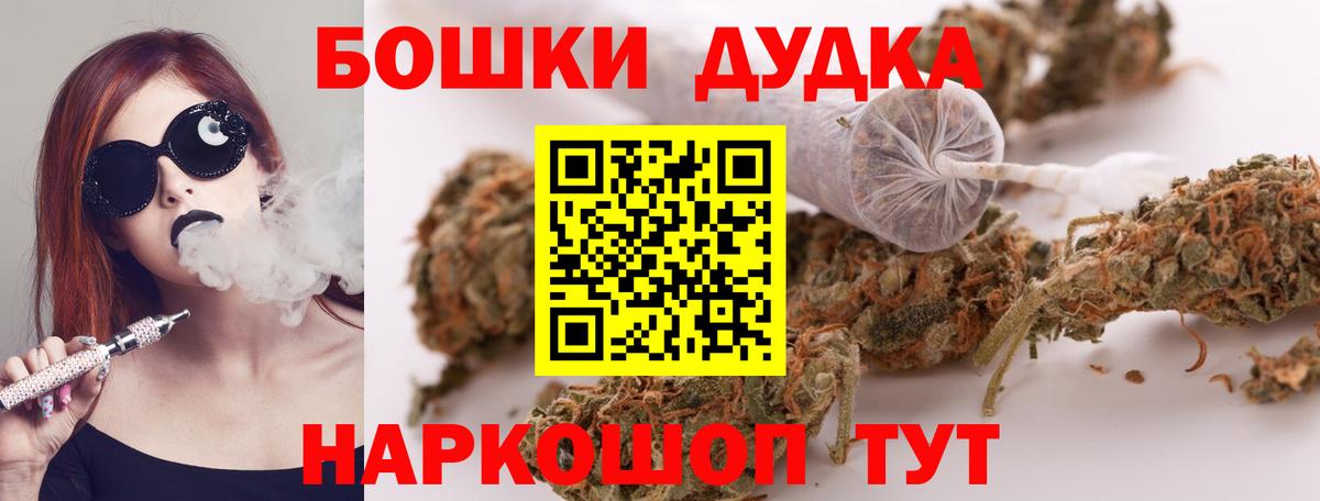 Пятигорск  МАРИХУАНА MAZAR  Шишки марихуана ГИДРОПОН  Вход с VPN 